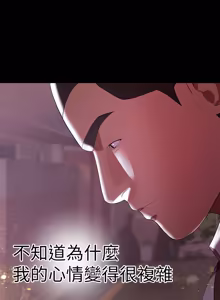 Page 231 of 兼职奶妈 01-43话 完结 - preview thumbnail