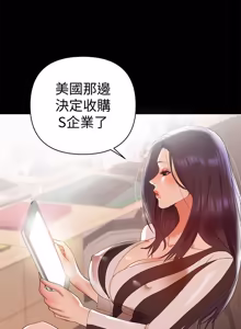 Page 245 of 兼职奶妈 01-43话 完结 - preview thumbnail