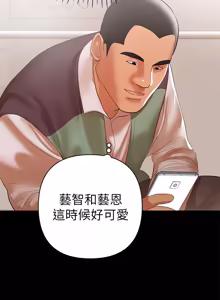 Page 261 of 兼职奶妈 01-43话 完结 - preview thumbnail