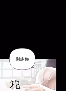 Page 276 of 兼职奶妈 01-43话 完结 - preview thumbnail