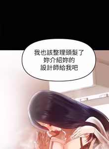 Page 280 of 兼职奶妈 01-43话 完结 - preview thumbnail