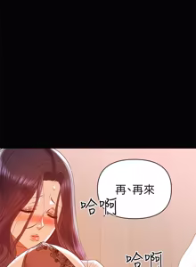 Page 285 of 兼职奶妈 01-43话 完结 - preview thumbnail