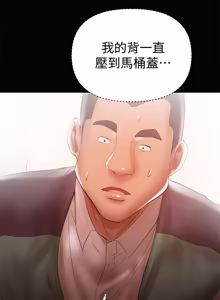 Page 289 of 兼职奶妈 01-43话 完结 - preview thumbnail