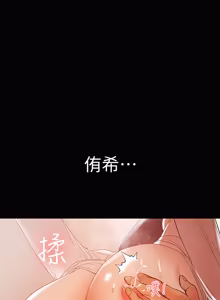 Page 293 of 兼职奶妈 01-43话 完结 - preview thumbnail