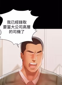 Page 337 of 兼职奶妈 01-43话 完结 - preview thumbnail