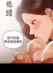 Page 338 of 兼职奶妈 01-43话 完结 - preview thumbnail