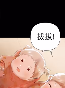 Page 339 of 兼职奶妈 01-43话 完结 - preview thumbnail