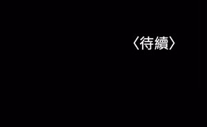 Page 345 of 兼职奶妈 01-43话 完结 - preview thumbnail