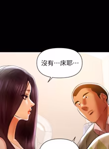 Page 370 of 兼职奶妈 01-43话 完结 - preview thumbnail