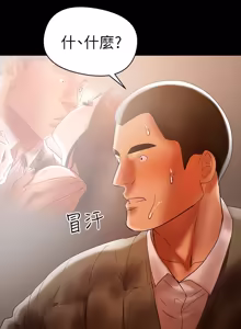 Page 371 of 兼职奶妈 01-43话 完结 - preview thumbnail