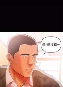 Page 372 of 兼职奶妈 01-43话 完结 - preview thumbnail