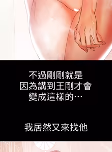 Page 379 of 兼职奶妈 01-43话 完结 - preview thumbnail