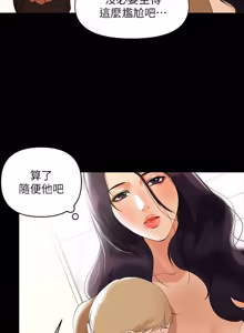 Page 38 of 兼职奶妈 01-43话 完结 - preview thumbnail