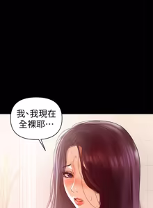 Page 388 of 兼职奶妈 01-43话 完结 - preview thumbnail