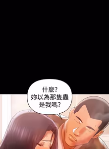 Page 389 of 兼职奶妈 01-43话 完结 - preview thumbnail