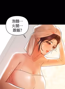Page 392 of 兼职奶妈 01-43话 完结 - preview thumbnail