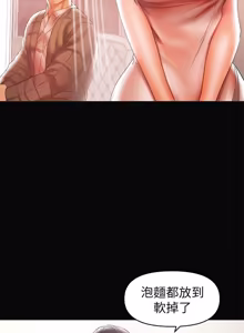 Page 419 of 兼职奶妈 01-43话 完结 - preview thumbnail