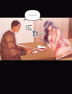 Page 420 of 兼职奶妈 01-43话 完结 - preview thumbnail