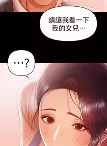 Page 457 of 兼职奶妈 01-43话 完结 - preview thumbnail