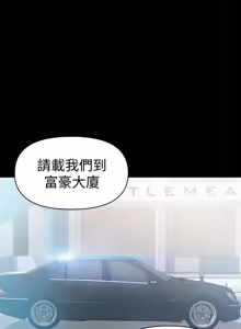 Page 466 of 兼职奶妈 01-43话 完结 - preview thumbnail