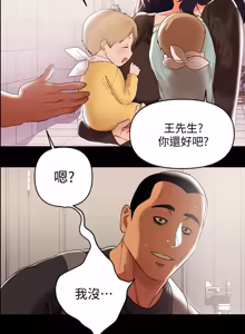 Page 48 of 兼职奶妈 01-43话 完结 - preview thumbnail