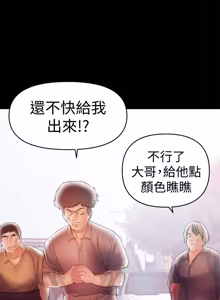 Page 490 of 兼职奶妈 01-43话 完结 - preview thumbnail