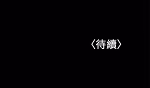 Page 520 of 兼职奶妈 01-43话 完结 - preview thumbnail
