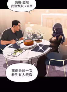 Page 52 of 兼职奶妈 01-43话 完结 - preview thumbnail