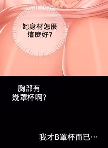 Page 524 of 兼职奶妈 01-43话 完结 - preview thumbnail