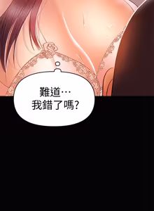 Page 530 of 兼职奶妈 01-43话 完结 - preview thumbnail