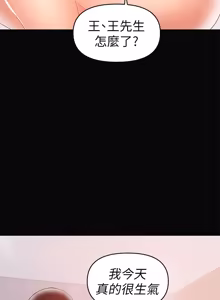 Page 537 of 兼职奶妈 01-43话 完结 - preview thumbnail