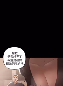 Page 57 of 兼职奶妈 01-43话 完结 - preview thumbnail