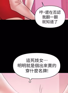 Page 590 of 兼职奶妈 01-43话 完结 - preview thumbnail