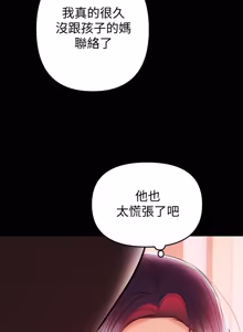 Page 602 of 兼职奶妈 01-43话 完结 - preview thumbnail