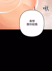 Page 609 of 兼职奶妈 01-43话 完结 - preview thumbnail
