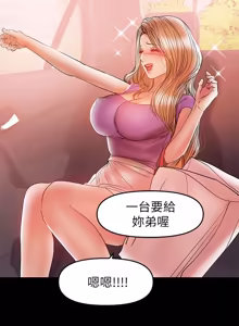Page 618 of 兼职奶妈 01-43话 完结 - preview thumbnail