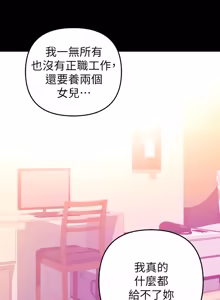 Page 628 of 兼职奶妈 01-43话 完结 - preview thumbnail