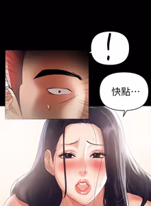 Page 63 of 兼职奶妈 01-43话 完结 - preview thumbnail