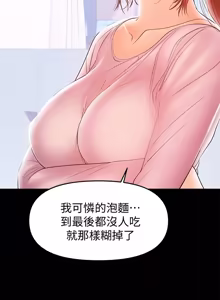 Page 647 of 兼职奶妈 01-43话 完结 - preview thumbnail