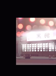 Page 649 of 兼职奶妈 01-43话 完结 - preview thumbnail