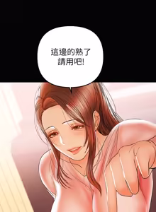 Page 652 of 兼职奶妈 01-43话 完结 - preview thumbnail