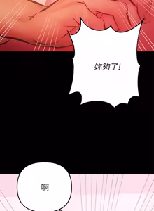 Page 684 of 兼职奶妈 01-43话 完结 - preview thumbnail