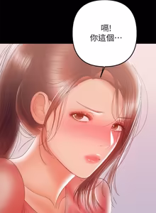 Page 685 of 兼职奶妈 01-43话 完结 - preview thumbnail