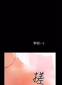 Page 707 of 兼职奶妈 01-43话 完结 - preview thumbnail