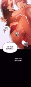 Page 741 of 兼职奶妈 01-43话 完结 - preview thumbnail