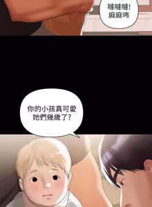 Page 79 of 兼职奶妈 01-43话 完结 - preview thumbnail