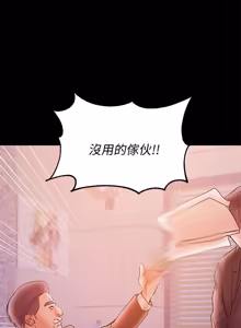 Page 814 of 兼职奶妈 01-43话 完结 - preview thumbnail