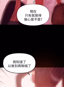 Page 835 of 兼职奶妈 01-43话 完结 - preview thumbnail