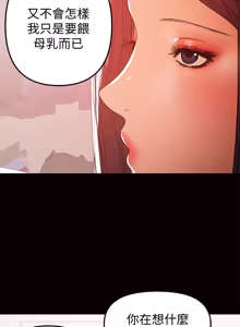 Page 843 of 兼职奶妈 01-43话 完结 - preview thumbnail