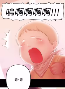 Page 847 of 兼职奶妈 01-43话 完结 - preview thumbnail
